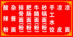 餐厅海报