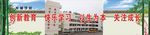 学校舞台海报