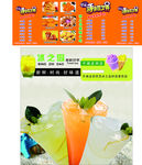 奶茶海报