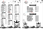斯味可宣传单