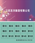 酿酒名片