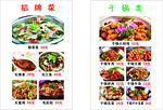 餐厅菜单