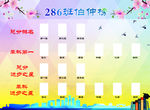 光荣榜