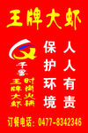 刀旗