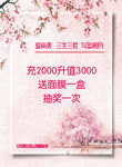 花边