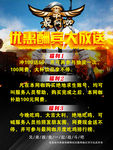 网吧网咖宣传展板
