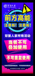 前方高能