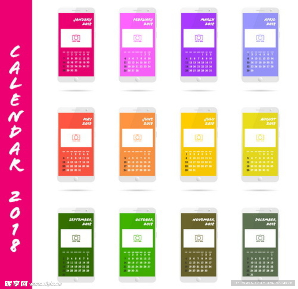 2018年年历