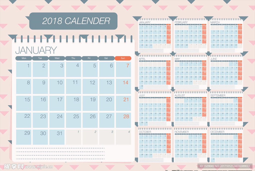 2018年年历