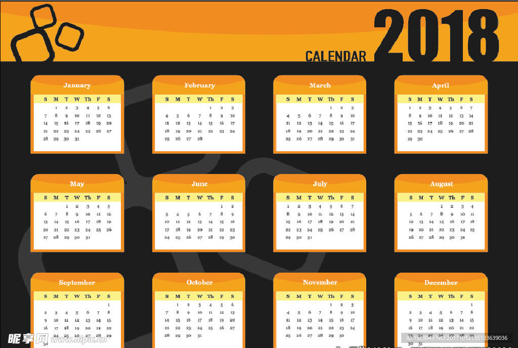2018年年历