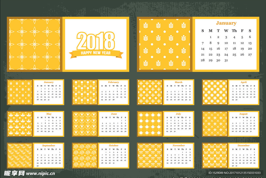 2018年年历