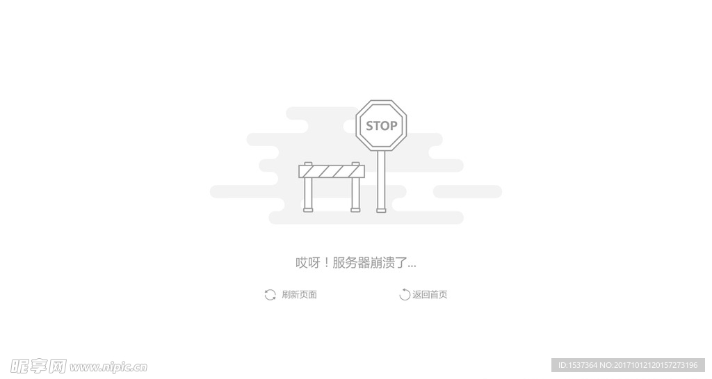 404 错误页面