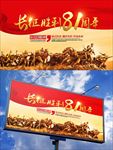 简约大气中国长征胜利81周年党