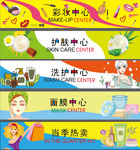 化妆品