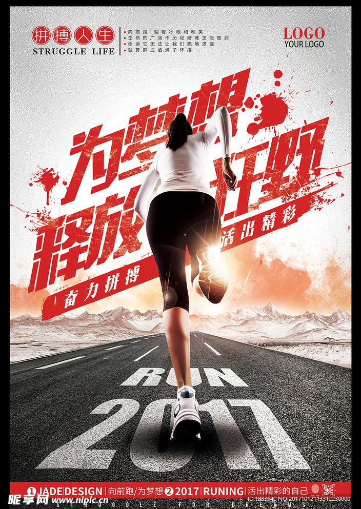水彩创意励志企业文化梦想海报