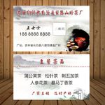 茶叶茶厂