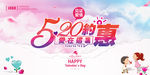 520约惠