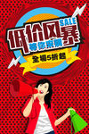 低价风暴