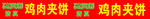 清真标志