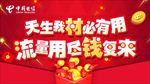 天生我材必有用