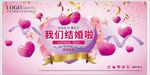 我们结婚啦