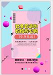 秋冬促销海报