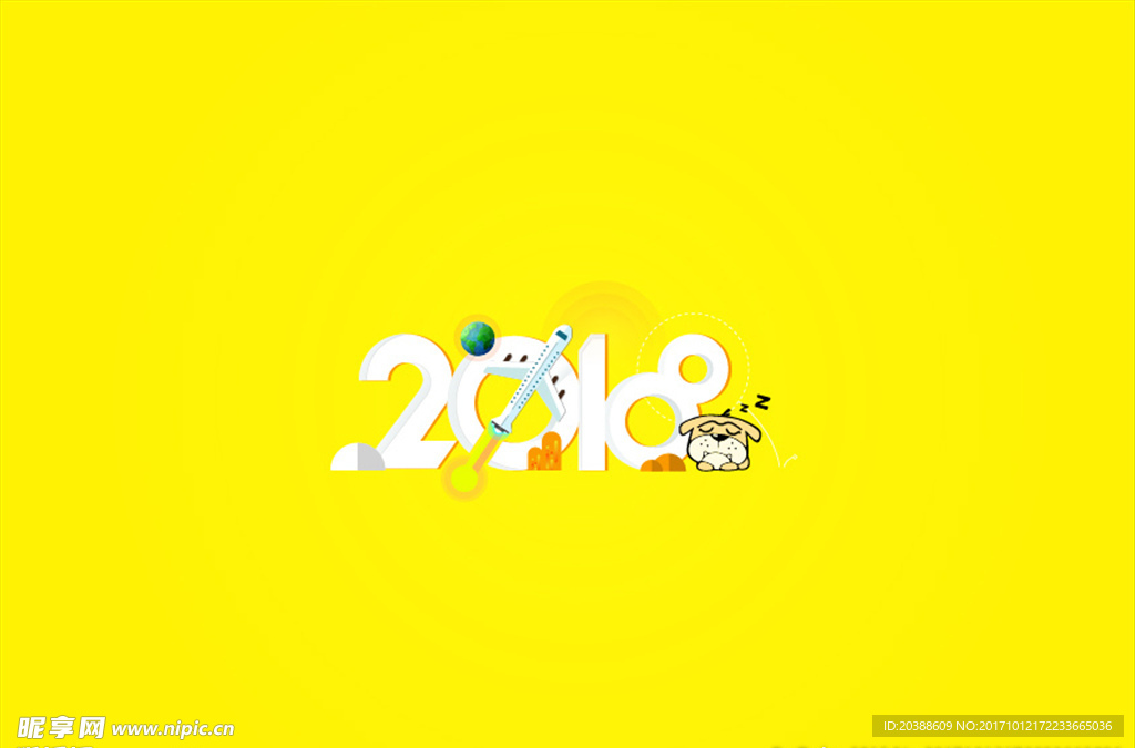 2018年