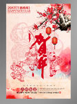 新年海报