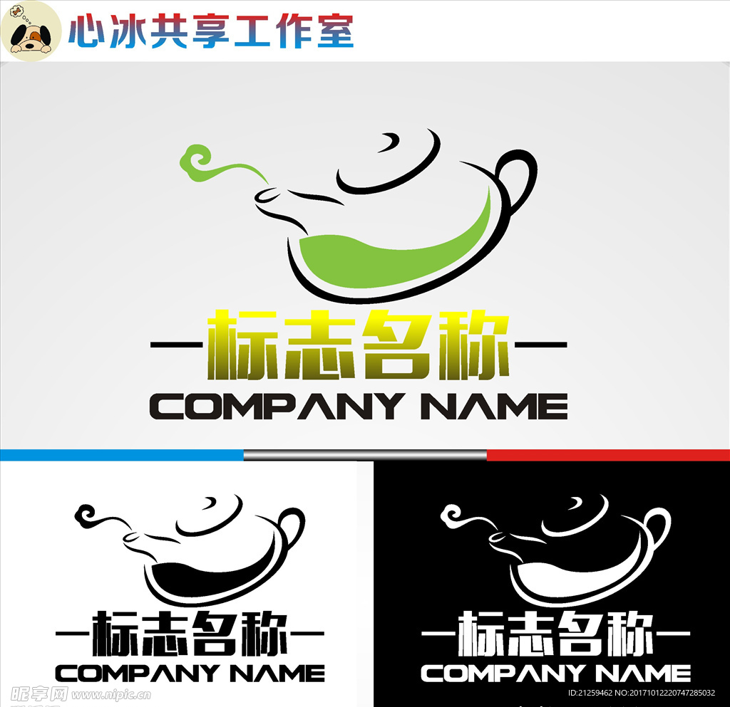 茶饮logo