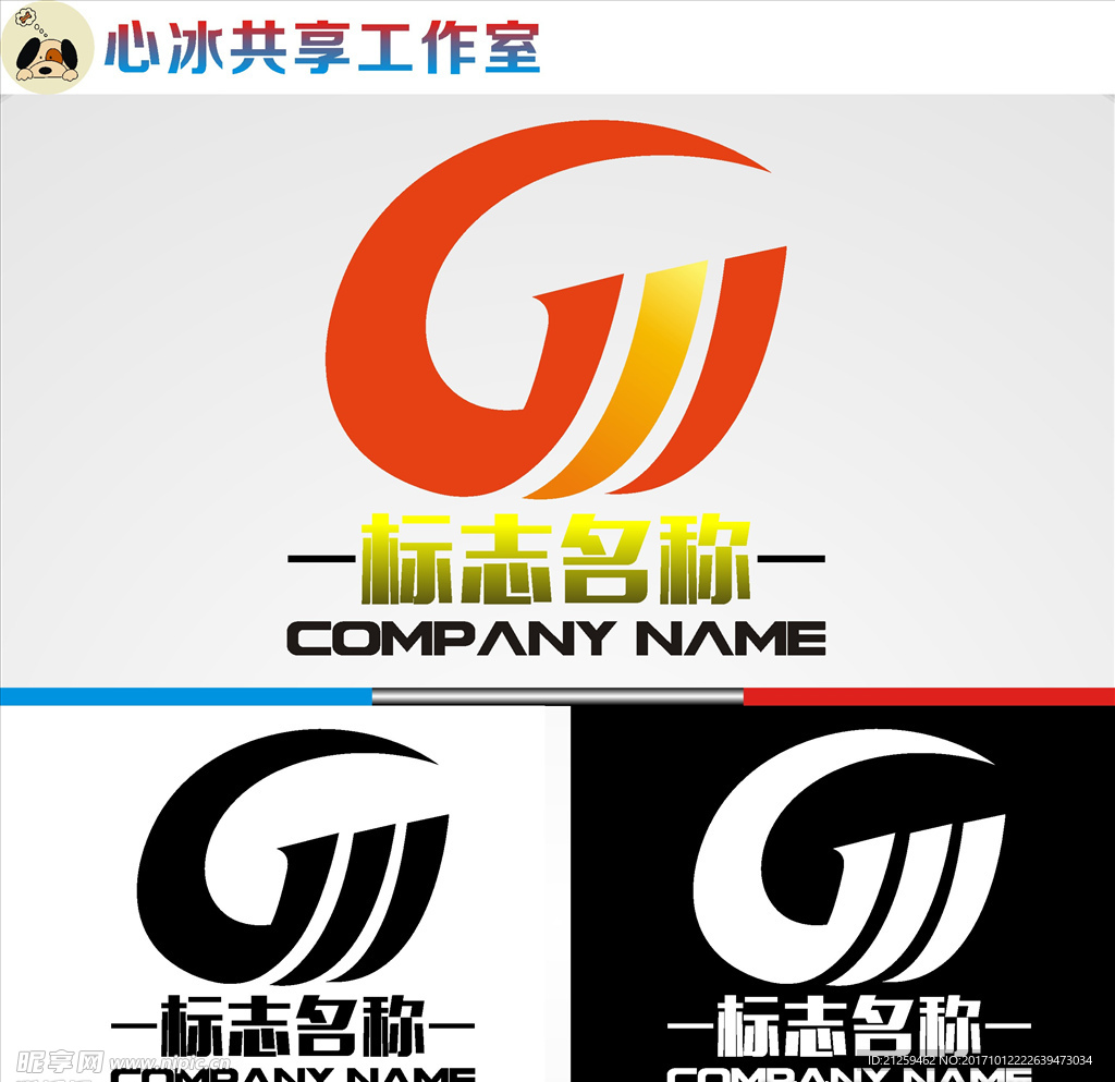 logo设计