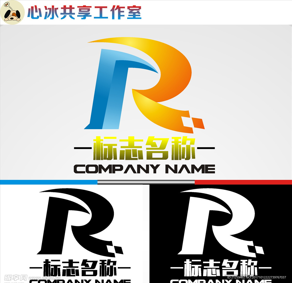 R字母logo