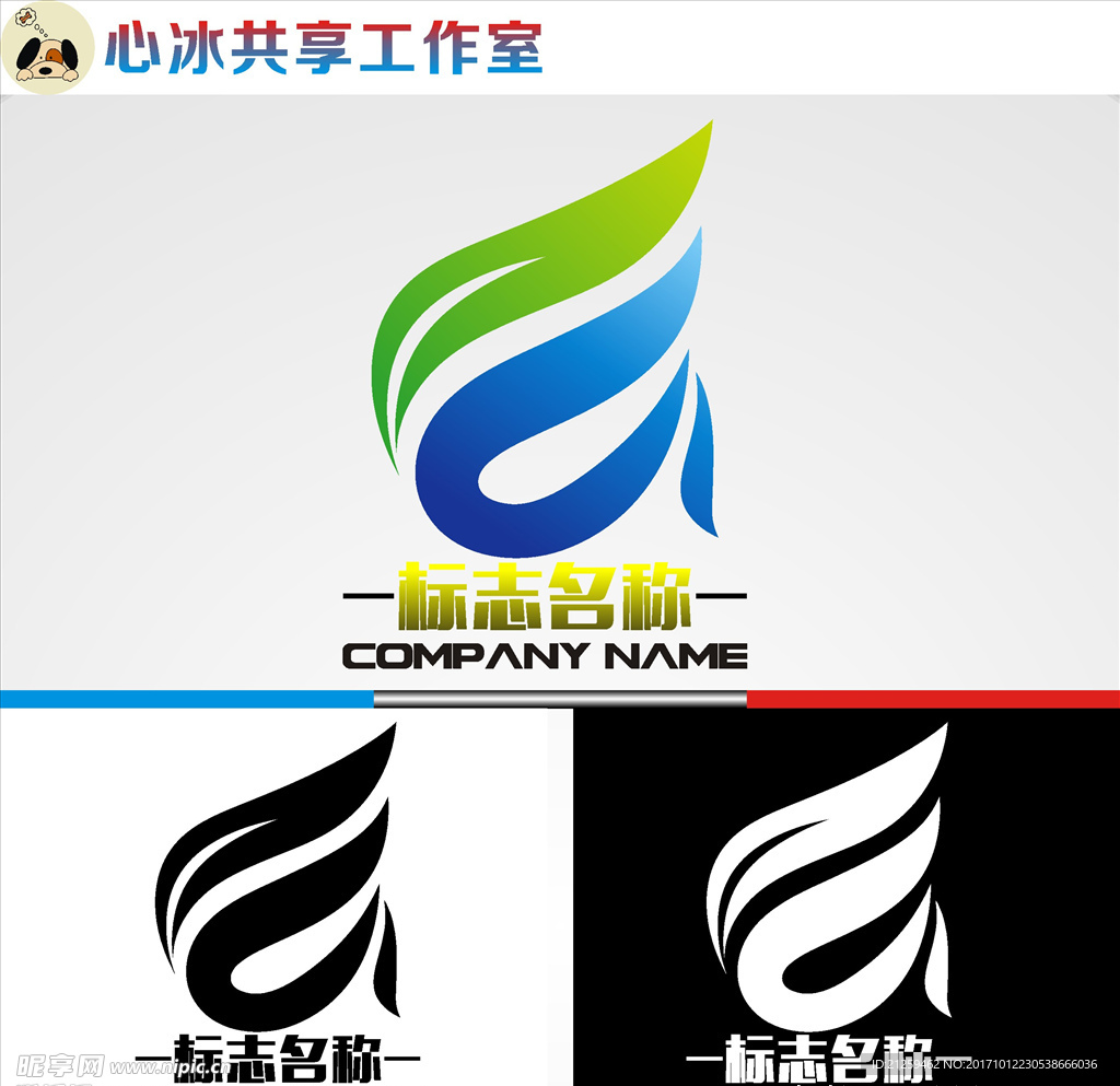 logo设计