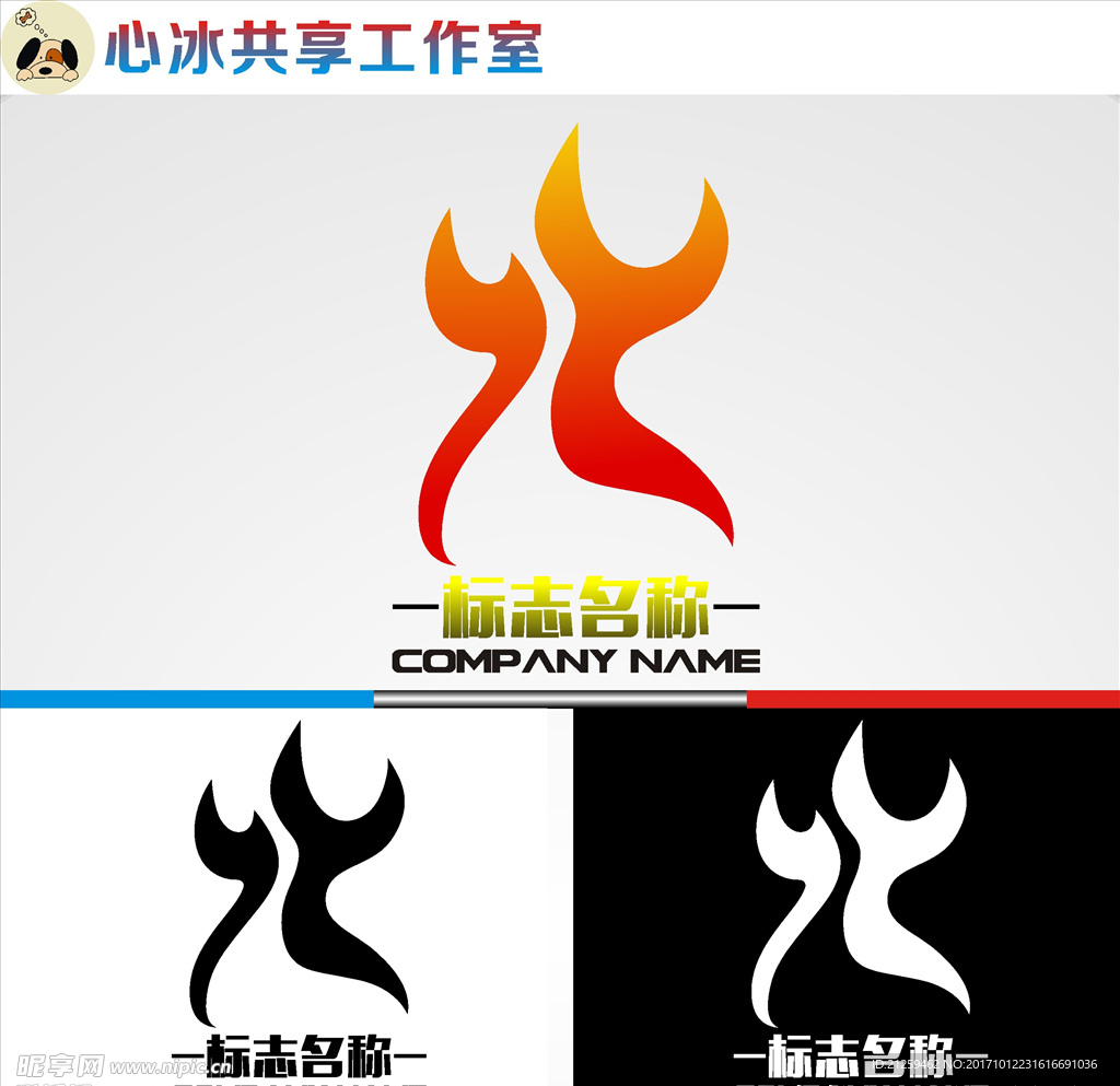 logo设计