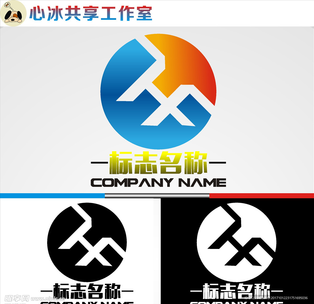 logo设计