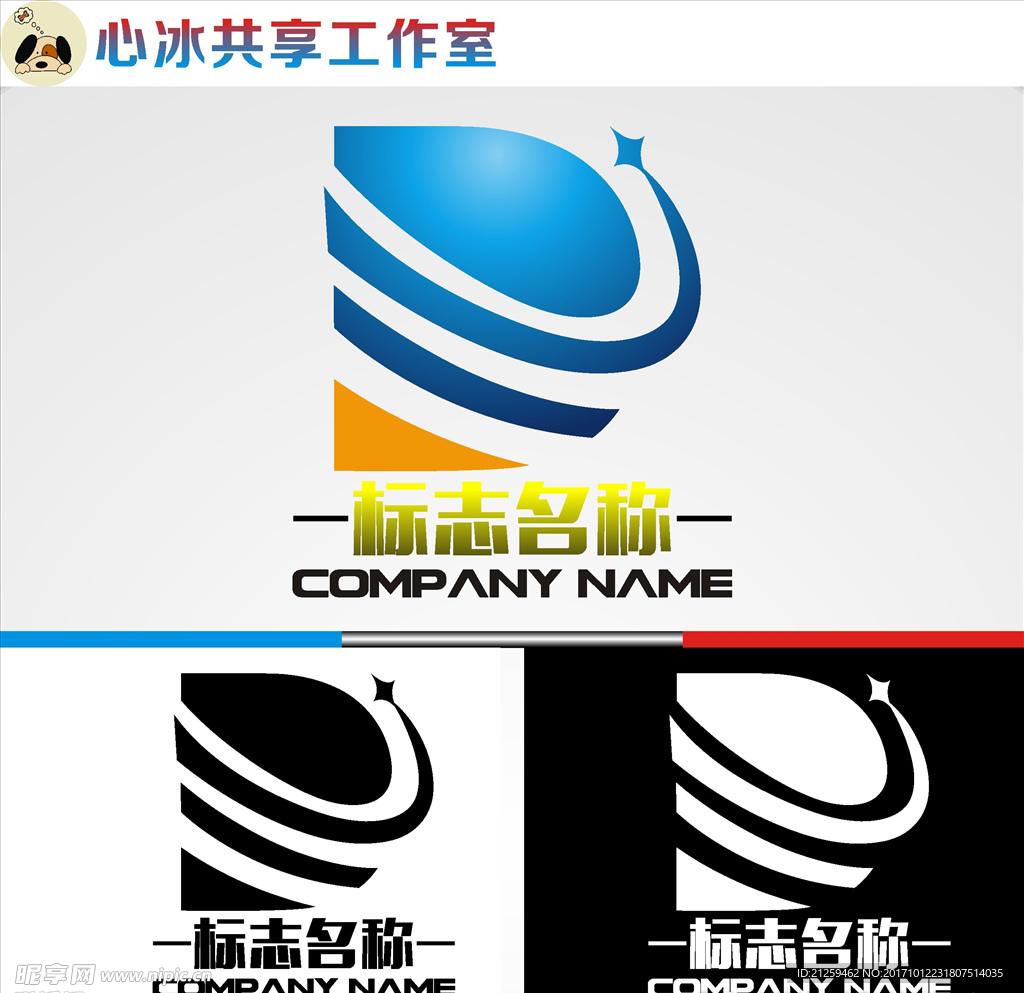 logo设计