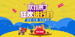 双11倒计时