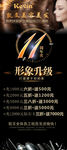 周年庆展架