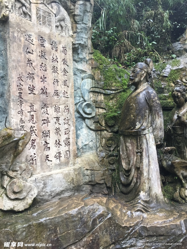石碑文