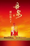 酒