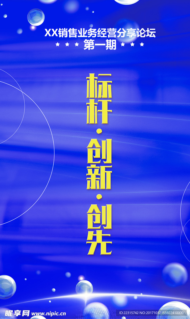 时尚蓝色科技海报设计