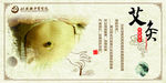 中国传统中医艾灸养生海报
