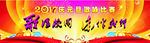元旦歌咏比赛