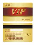 VIP卡