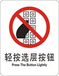 轻按选层按钮