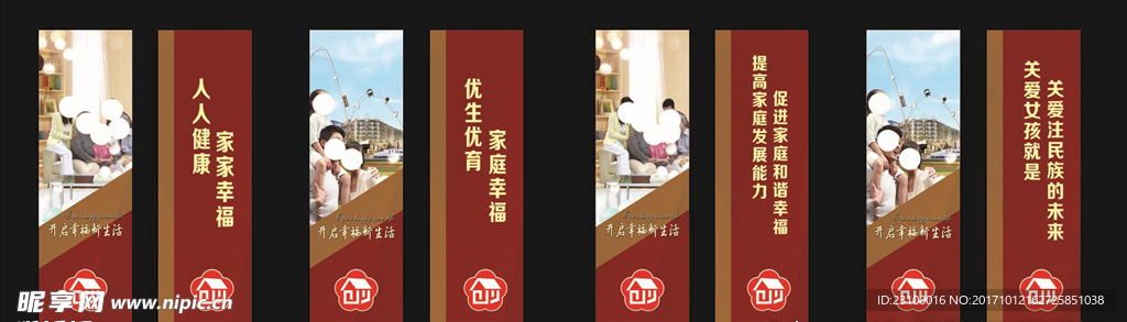 地产道旗