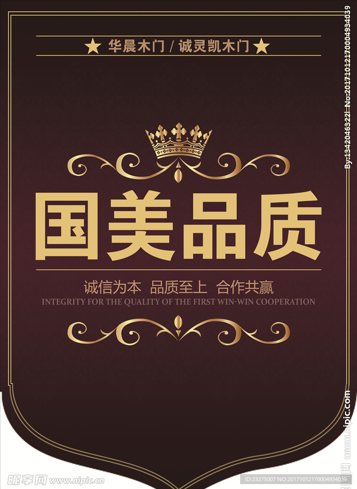 吊旗