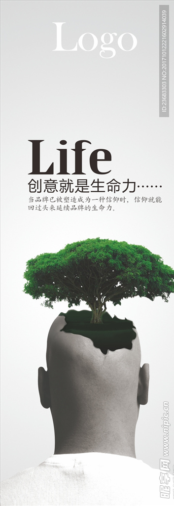 生命力创意海报素材