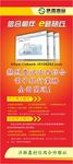 信合展架海报