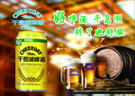 千岛湖 啤酒