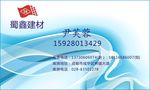 蓝色大气简约名片